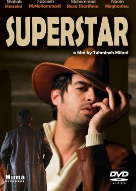 超级巨星(原声版)