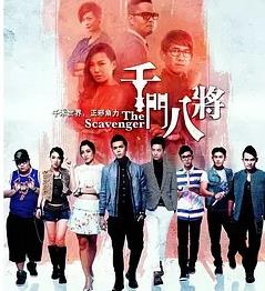 千门八将(全集)